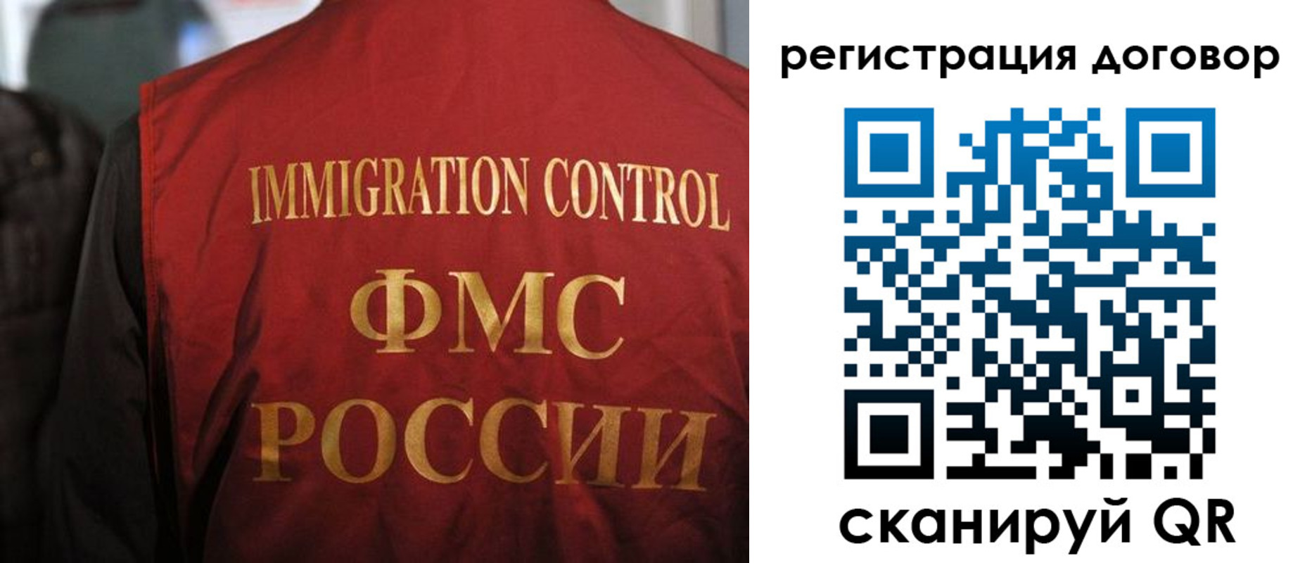 прописка иностранных граждан в Скопине