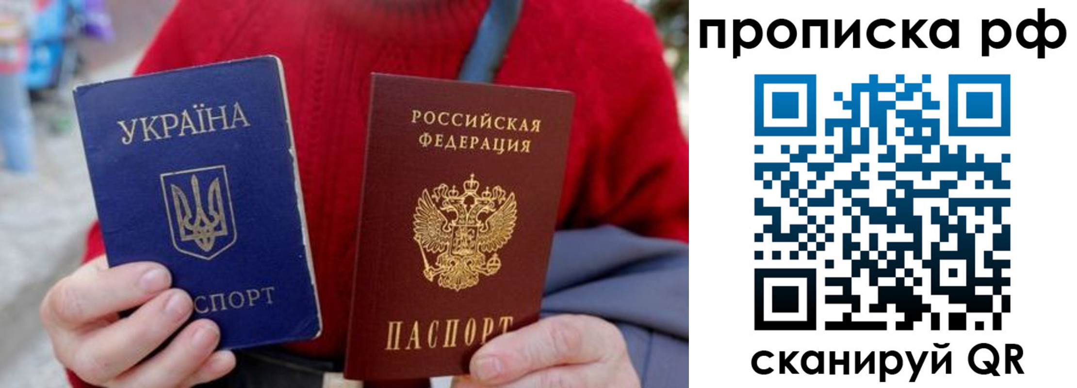 где прописаться в Скопине