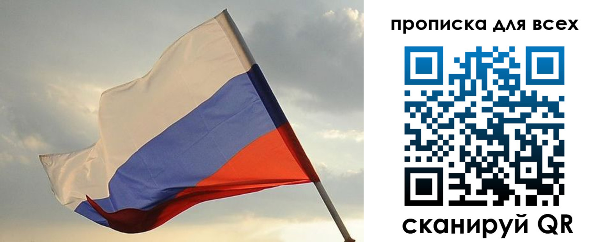 прописка в квартире в Скопине