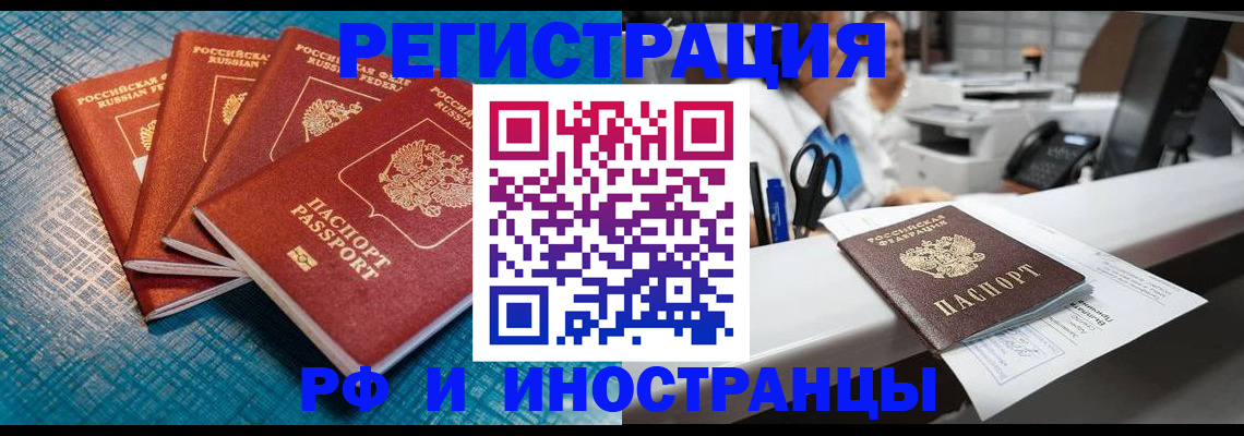 прописка регистрация в Скопине