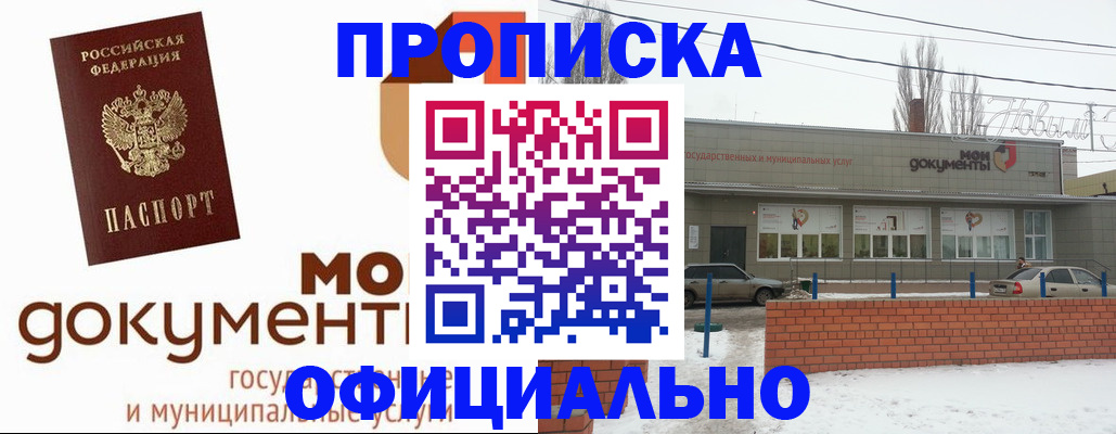 пропишу в квартире в Скопине