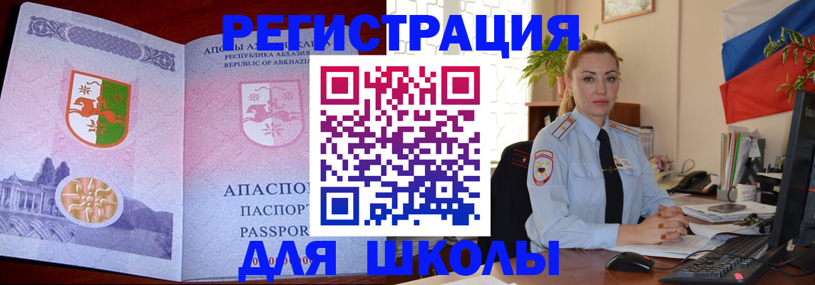 временная регистрация недорого в Скопине
