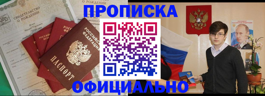 временная регистрация госуслуги в Скопине