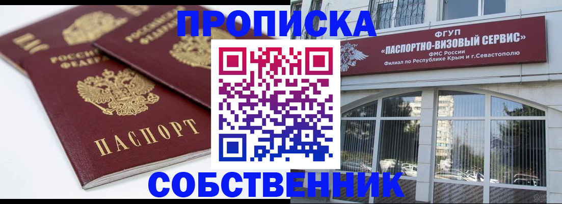 пропишу в квартире в Скопине