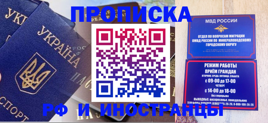 временная регистрация надежно в Скопине